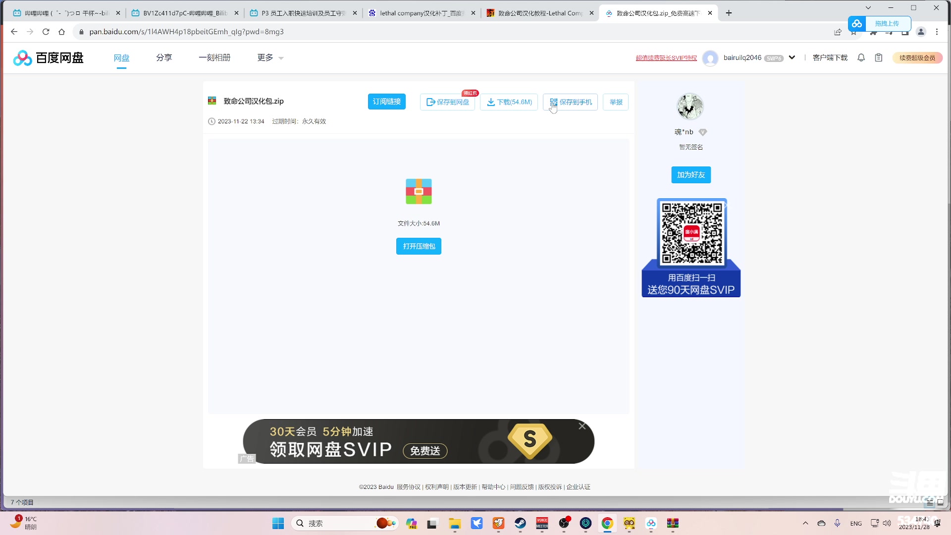 【2023-11-28 18点场】丨马老六丨：马老六的游戏室