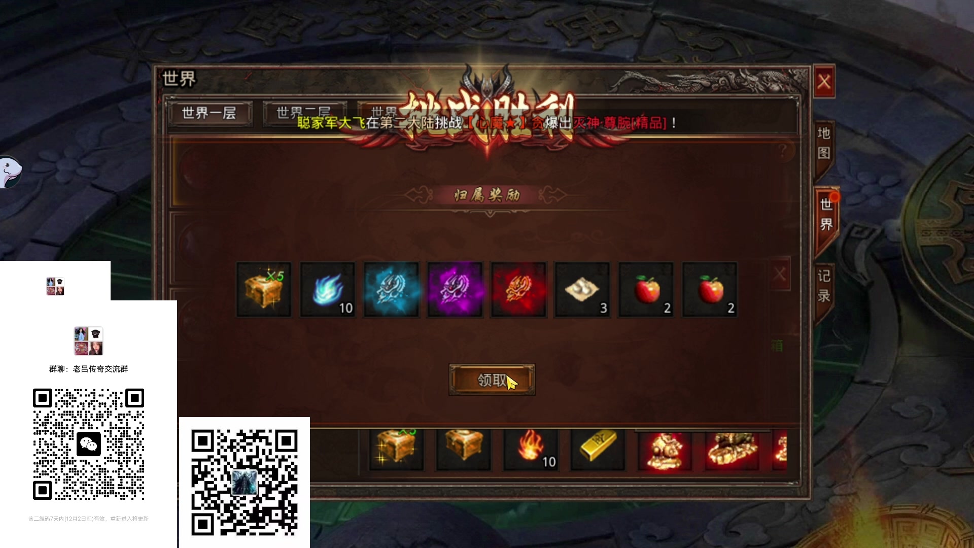 【2023-11-28 14点场】英雄吕布：暗黑 专家 8PP 旋风蛮  开荒