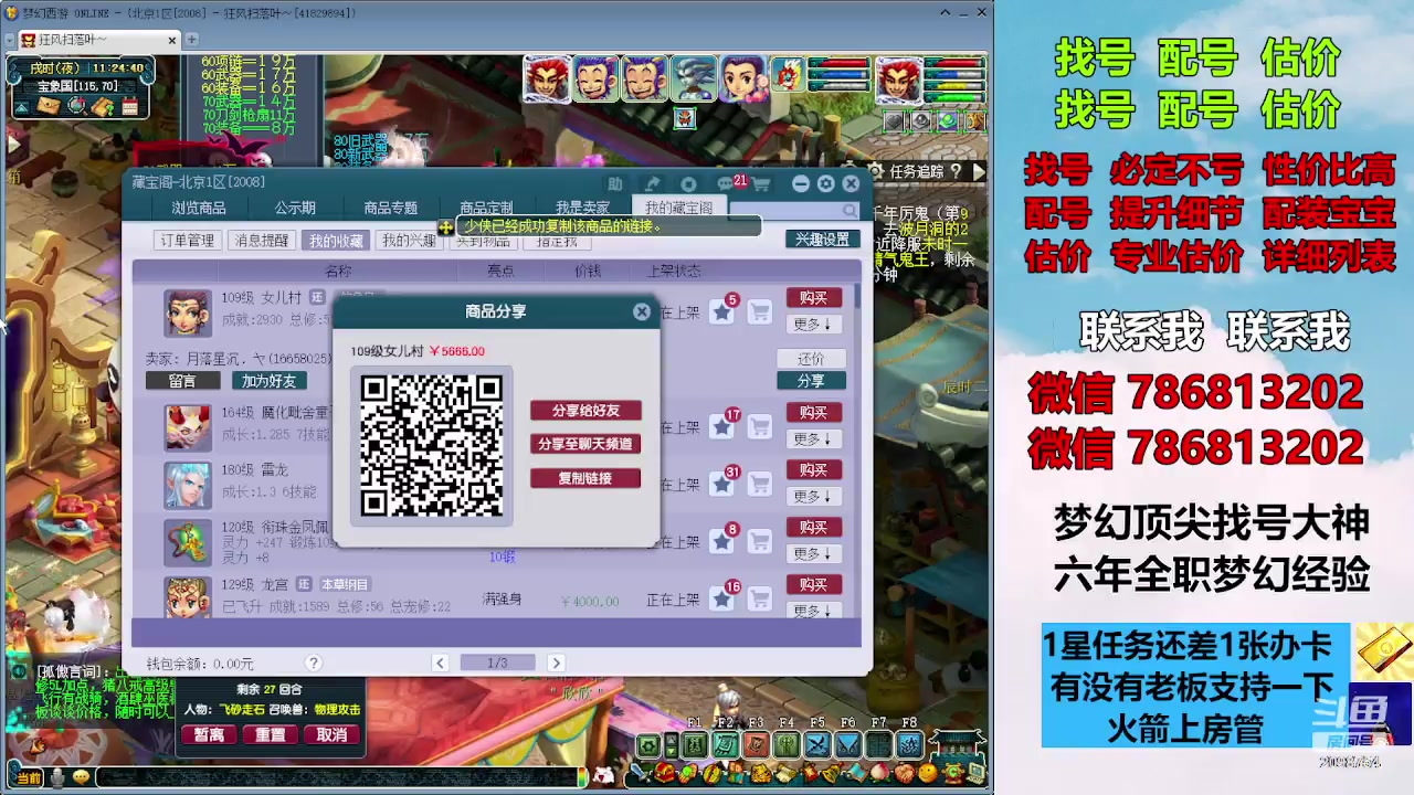 【2023-11-28 10点场】来自1995：找号主播。估号配号就是专业