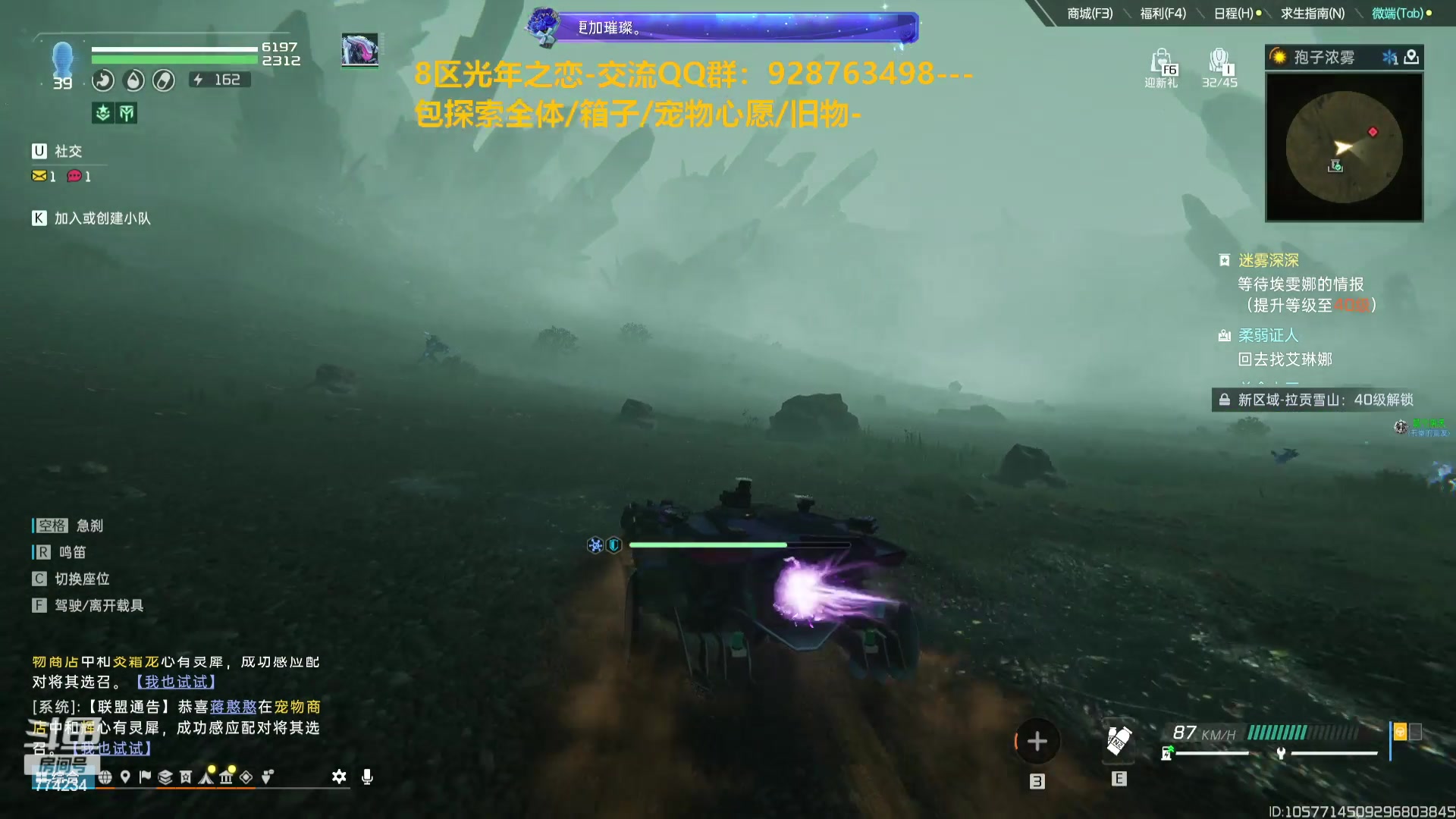 【2023-11-27 16点场】谎言言0V0：星球国服内测探索第一.