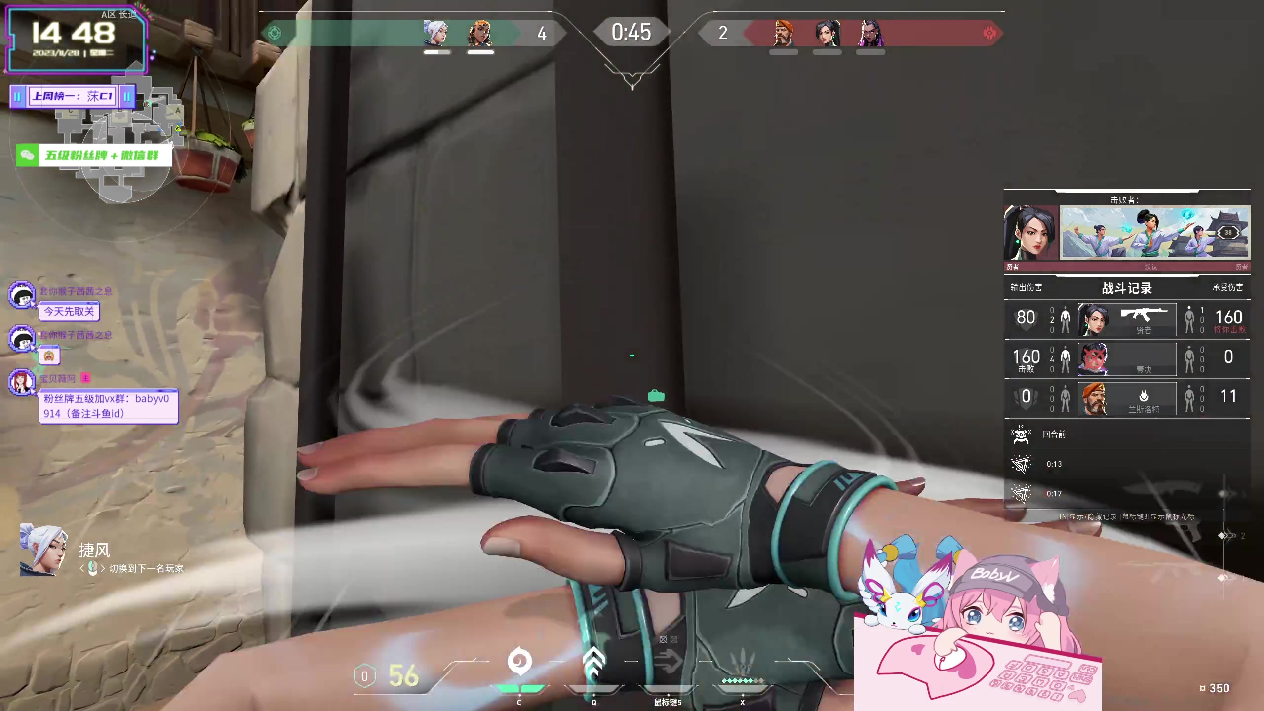 【2023-11-28 14点场】宝贝薇阿：薇薇：铁皮双倍