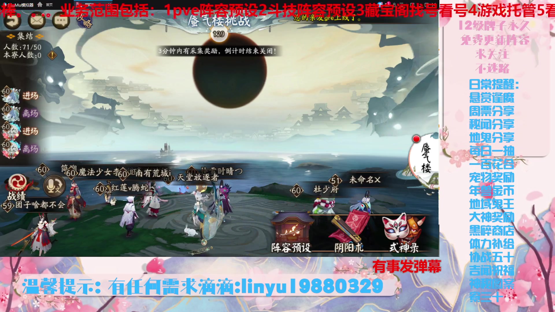 【2023-11-28 20点场】微光你的笑如海市蜃楼:36w勾玉鼠啥业务都会，不懂你就问