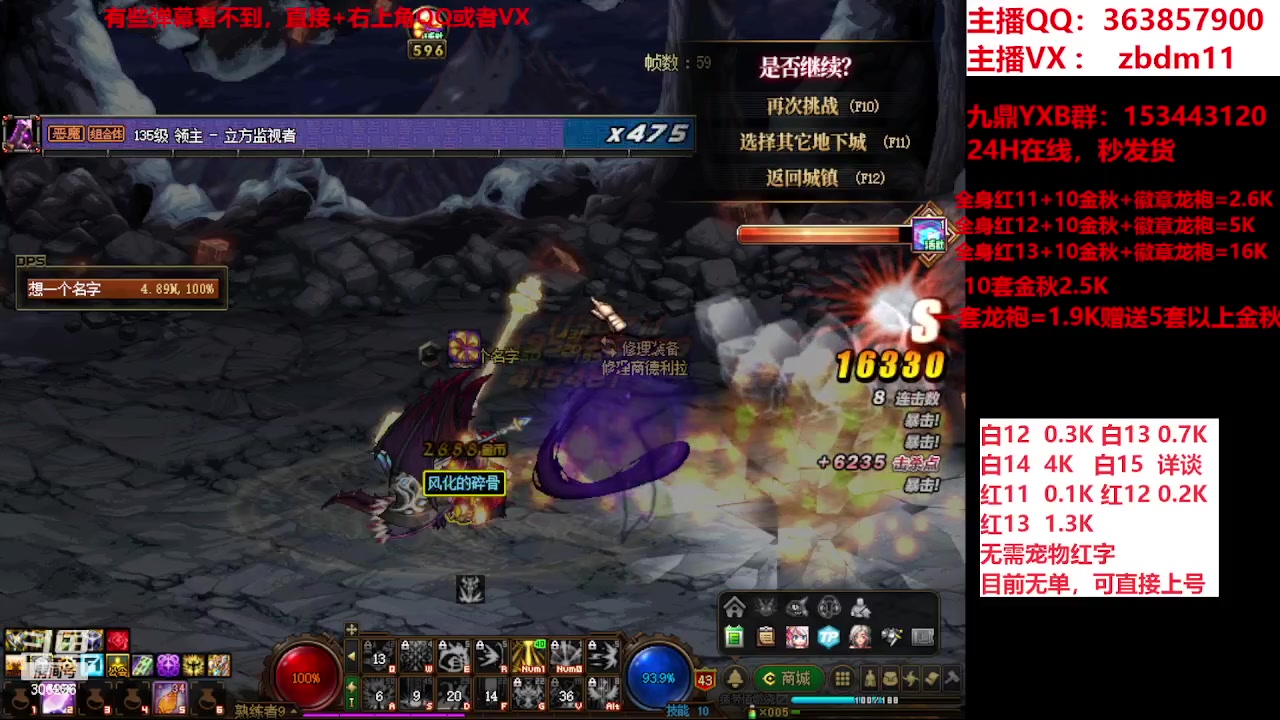 【2023-11-28 22点场】主播东门：强化增幅12 13 14 15