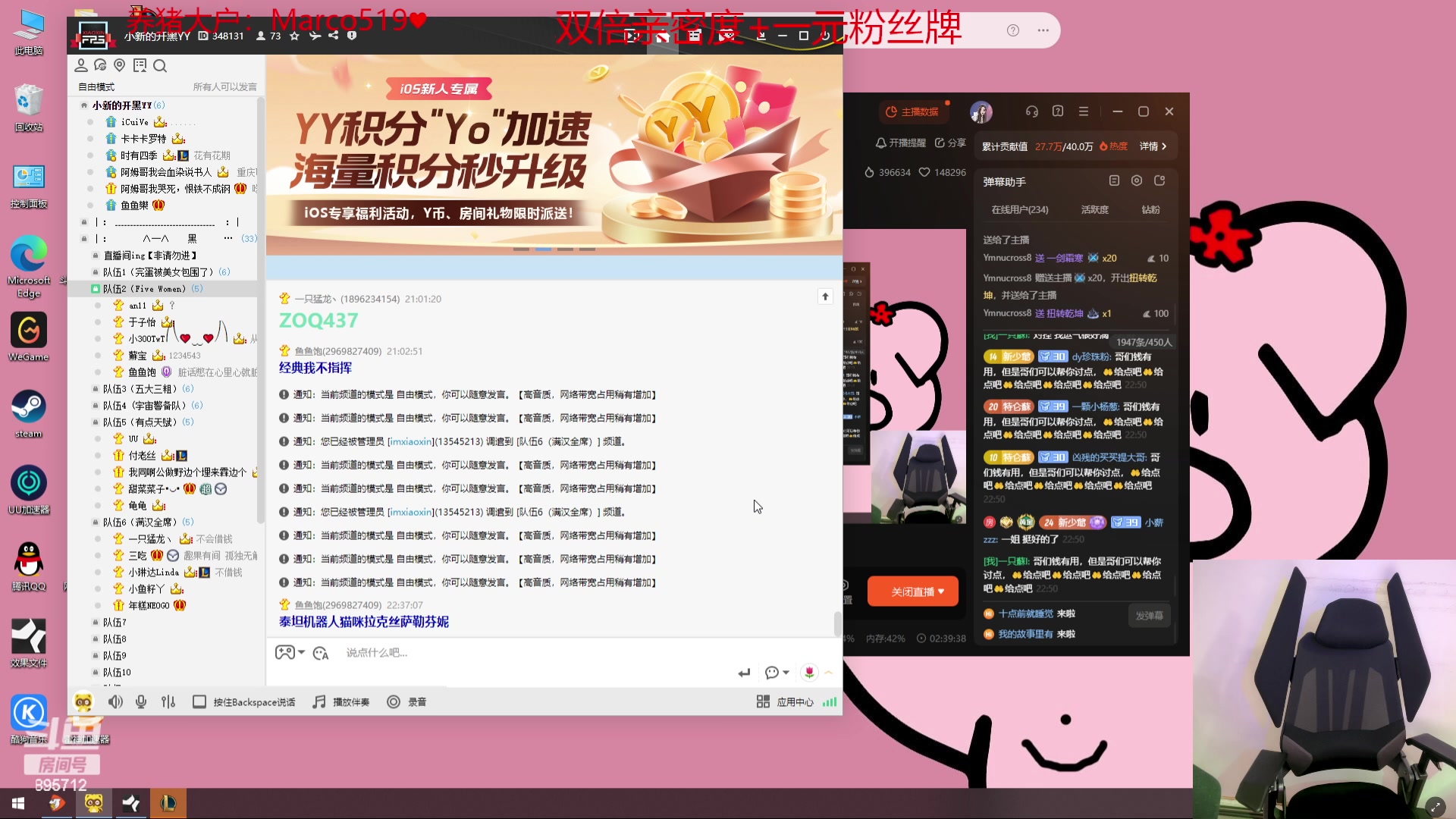 【2023-11-27 22点场】一只蘇l：蘇宝：双倍亲密度！