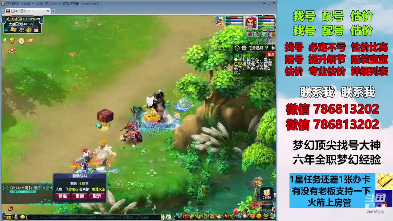 【2023-11-28 16点场】来自1995：找号主播。估号配号就是专业