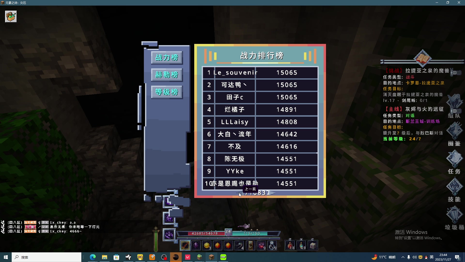 【2023-11-27 23点场】T149丶：勤劳小子！