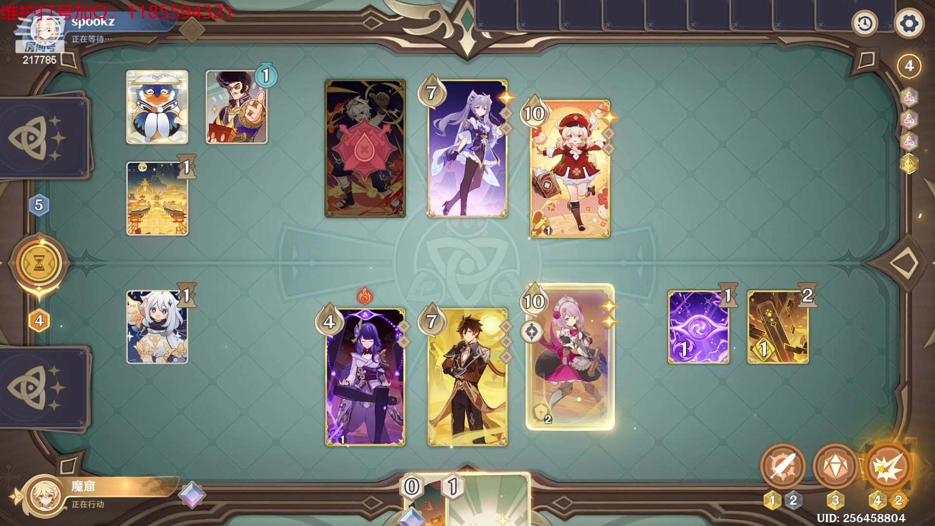 【2023-11-28 00点场】Night丶杀神风：乌迪尔教学局