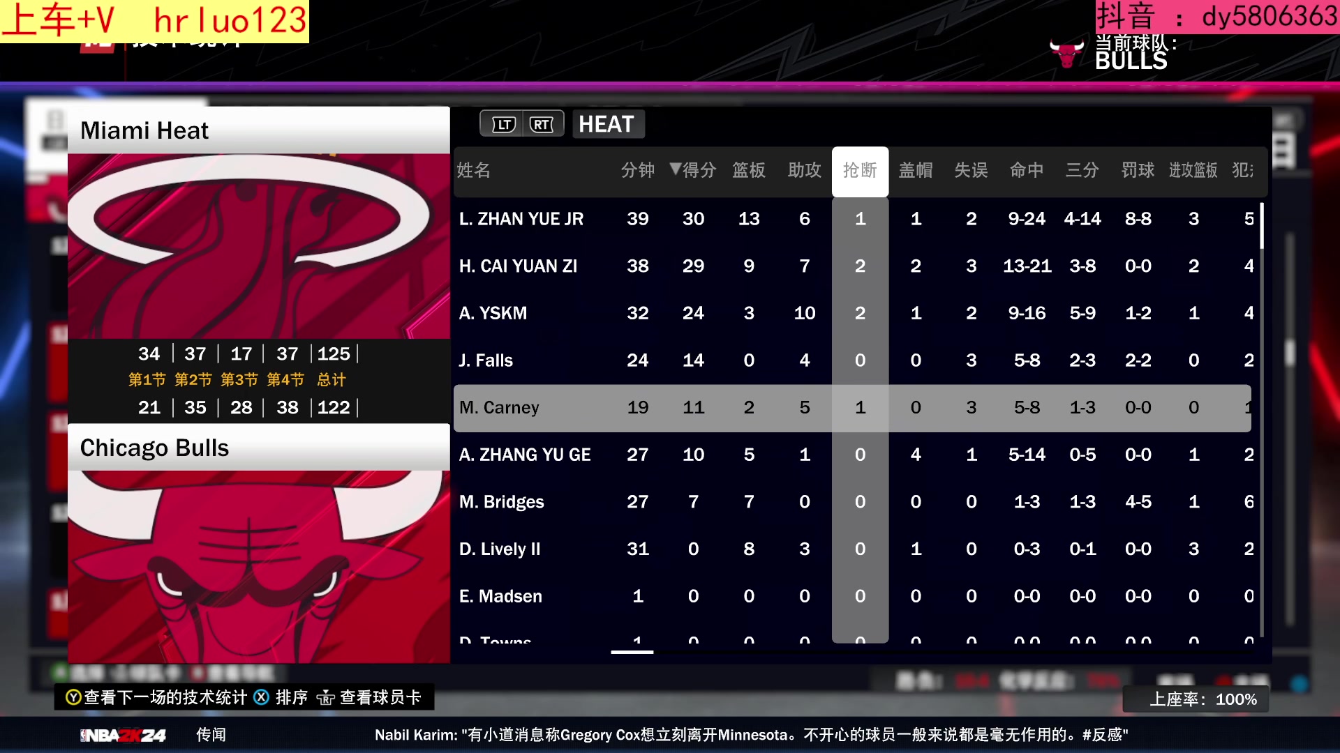 【2023-11-23 22点场】91斧王娱乐NBA解说：2K24终极水友联盟招募中