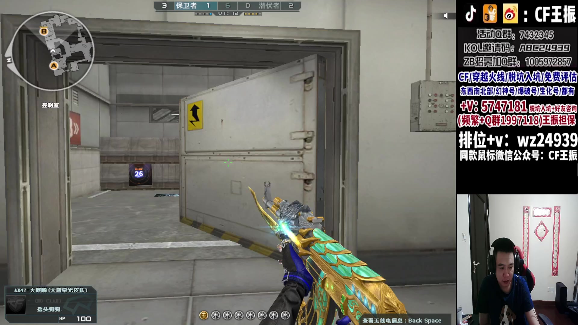 【2023-11-27 23点场】CF王振：新赛季冲枪王之王`-`