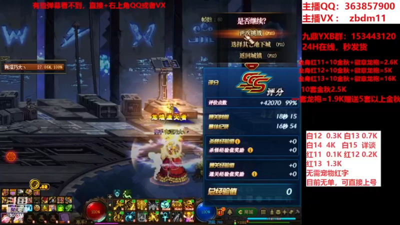 【2023-11-28 14点场】主播东门：强化增幅12 13 14 15