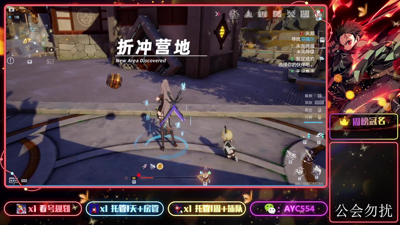 【2023-11-28 16点场】安逸城GG：【幻塔】轻科幻开放世界手游