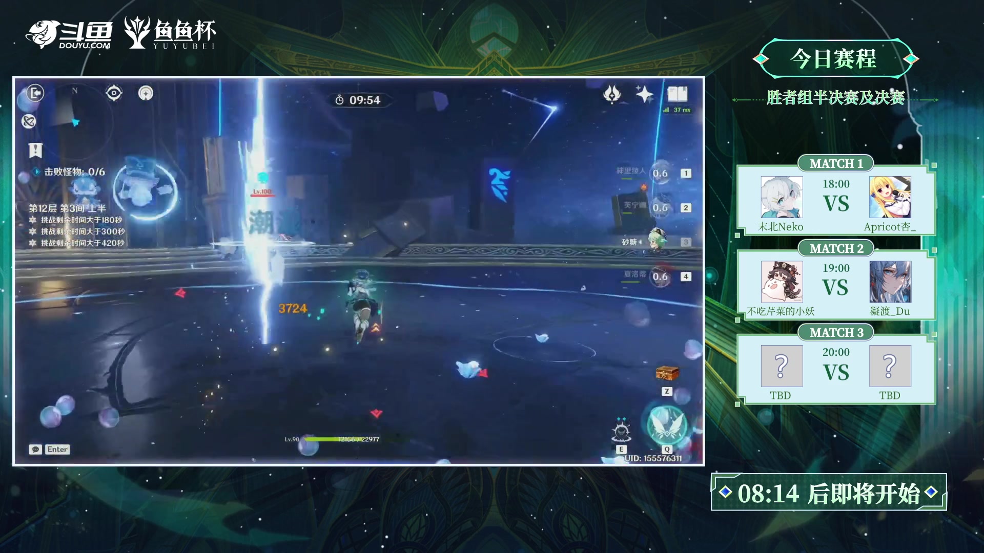 【2023-11-27 17点场】初初大小姐：【第四届鱼鱼杯胜者组半决赛】初初