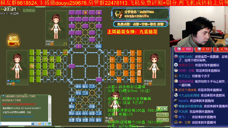 【四国军棋】神机小诸葛的精彩时刻 20231128 23点场