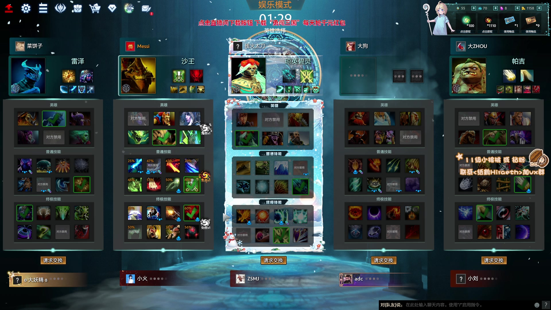 【2023-11-28 18点场】sakira丶hao：4+2and10v10