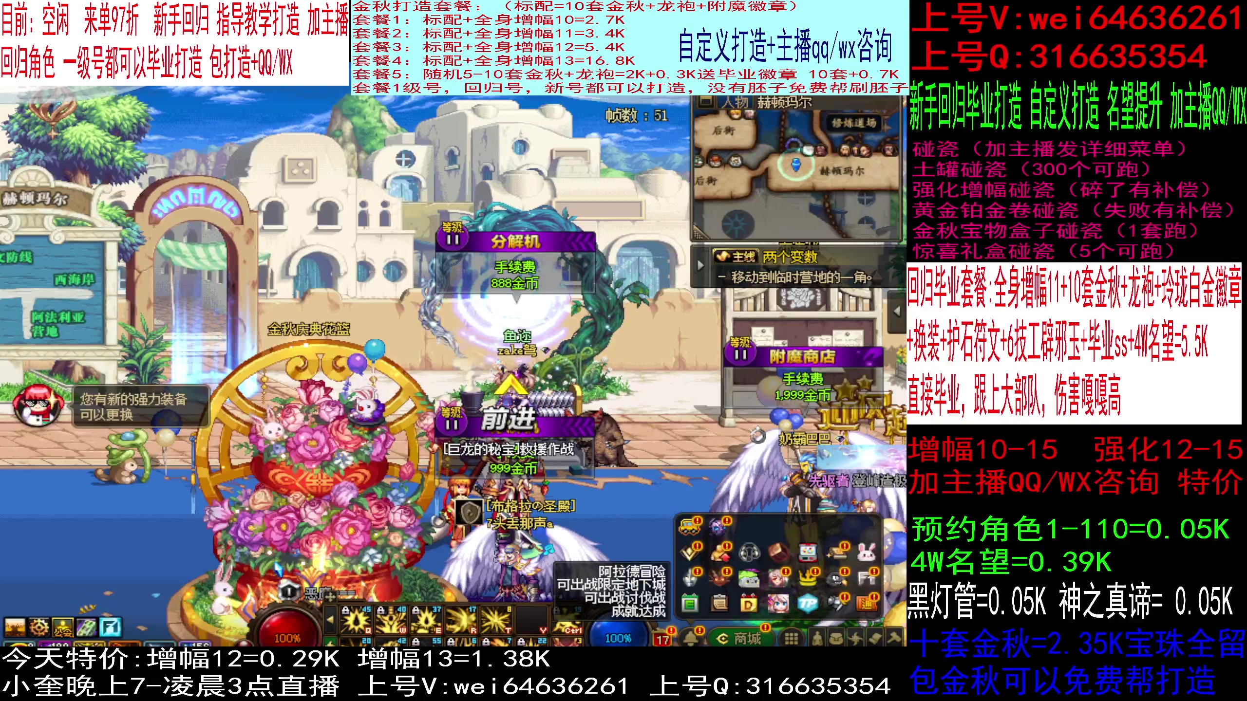 【2023-11-28 13点场】红眼小奎：回归毕业打造，增幅强化龙袍