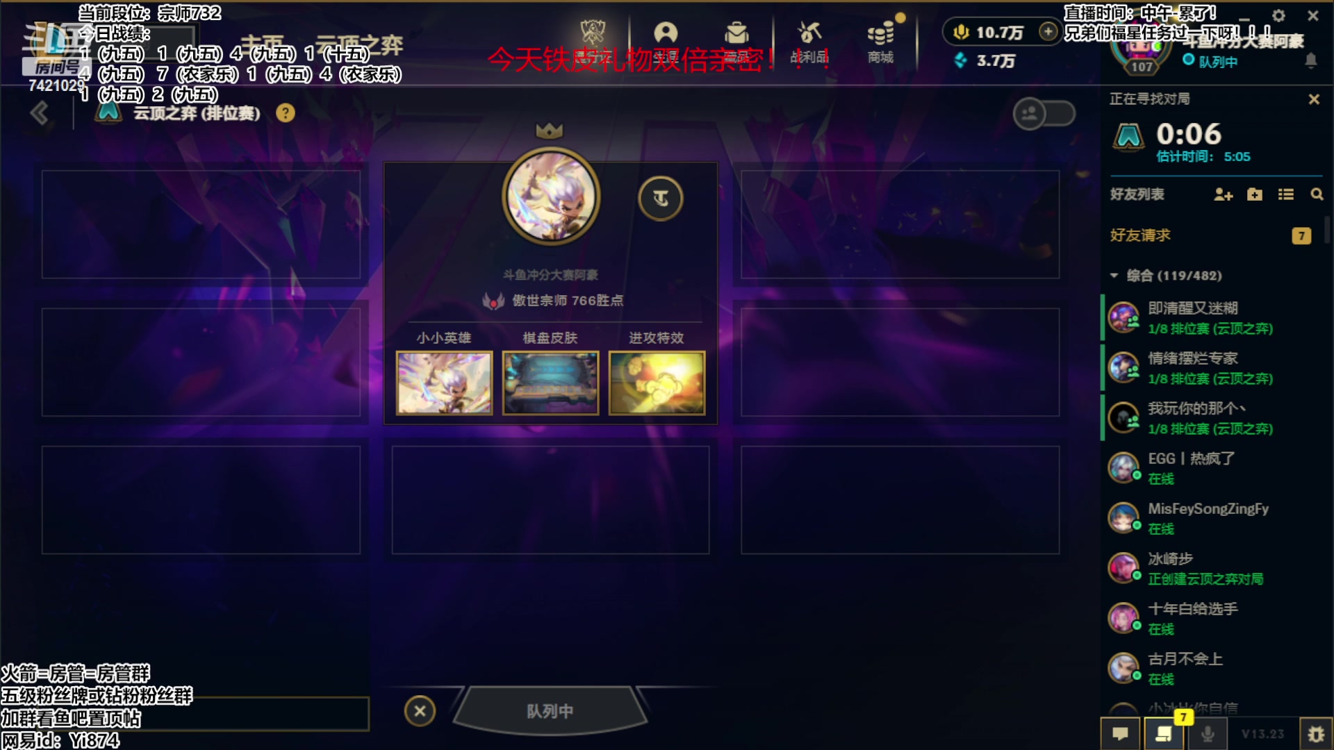 【2023-11-28 18点场】阿豪ei：冲瓦讯！7421029