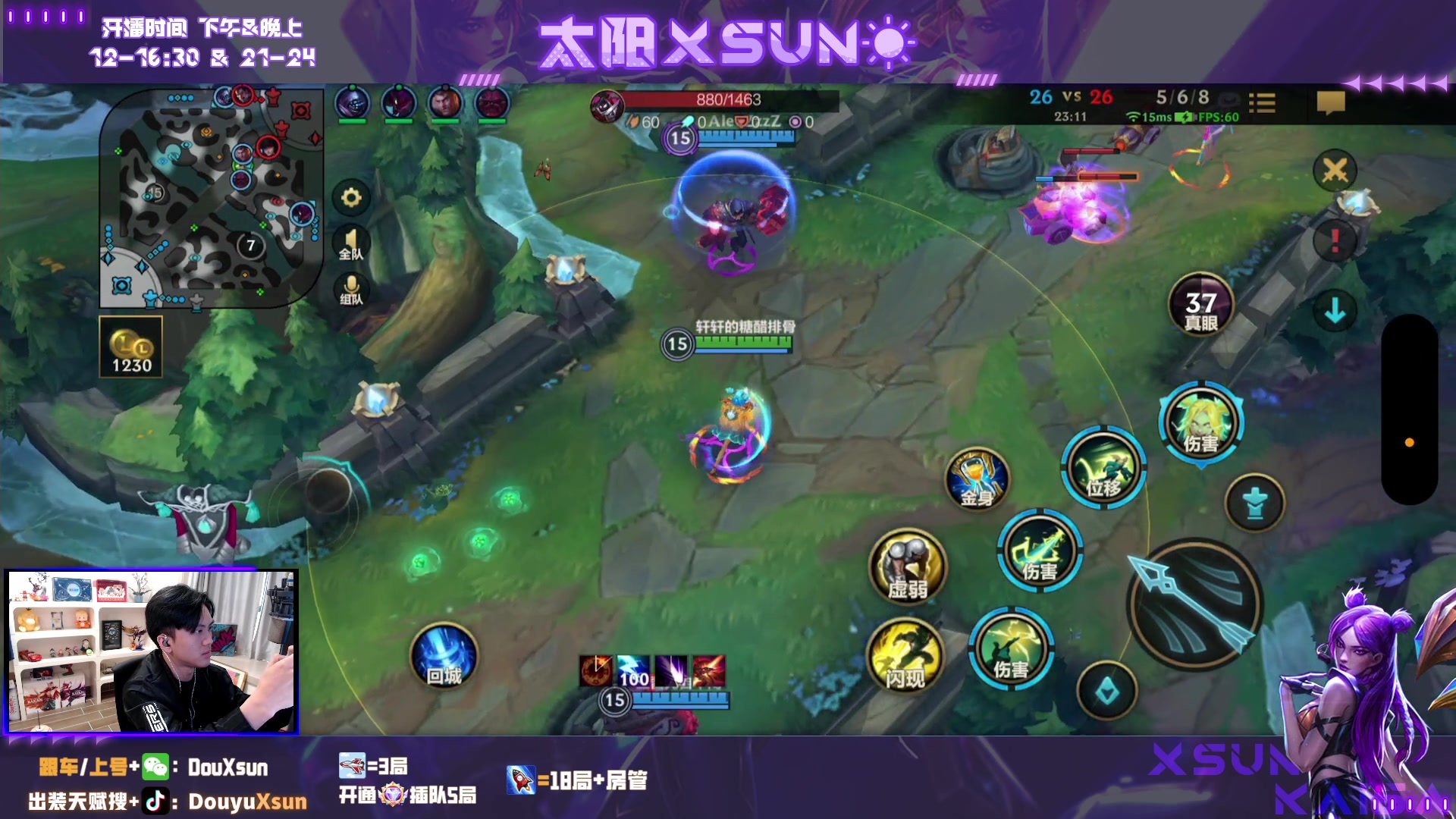 【2023-11-28 15点场】太阳Xsun：☀拳运会主播训练赛！！