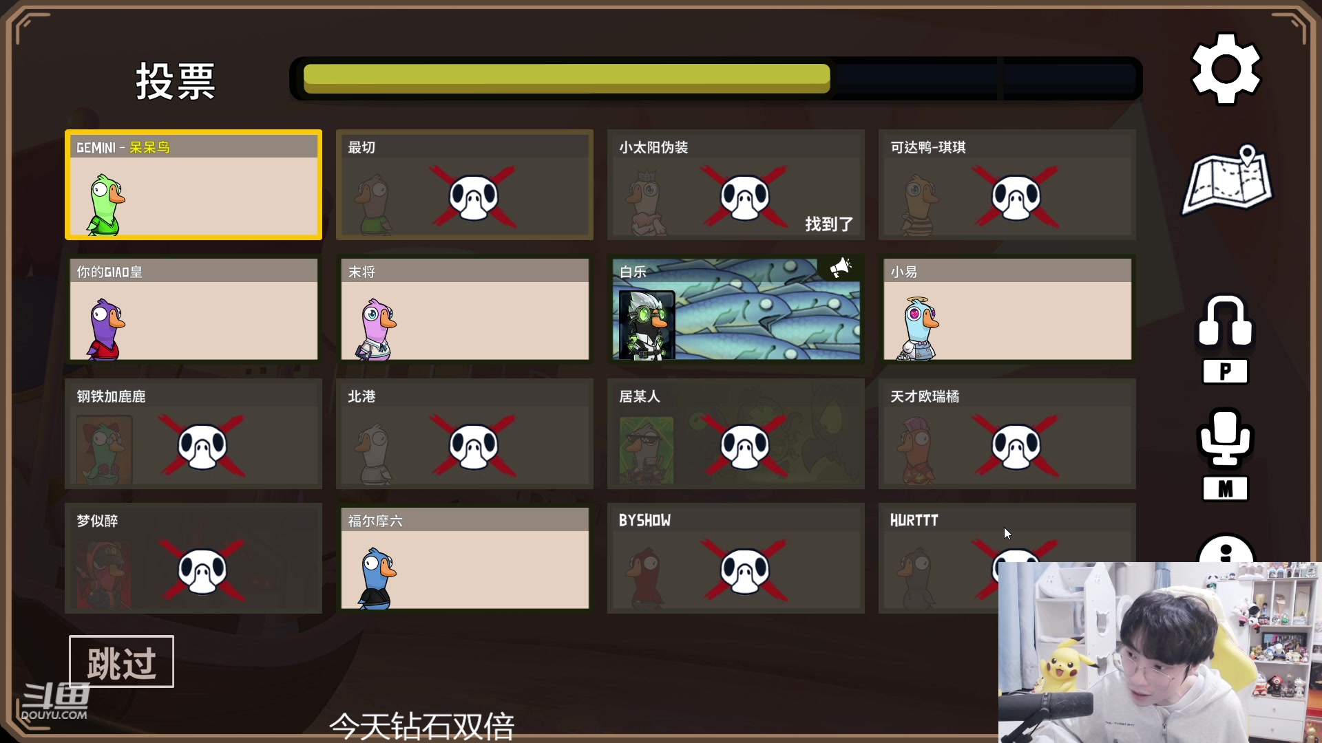 【2023-11-27 23点场】MrGemini：Gemini：鹅鸭杀！！