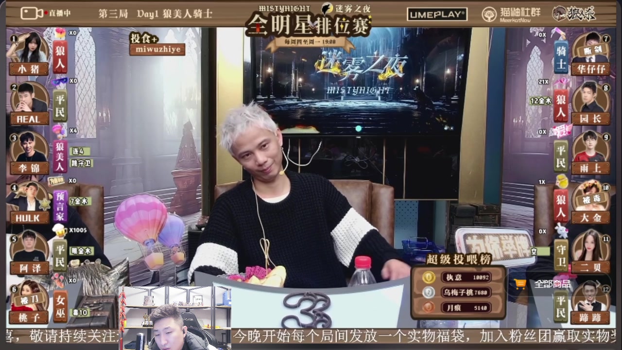 【2023-11-27 21点场】甩手派丨柯南：甩手派危矣#狼人杀官方#