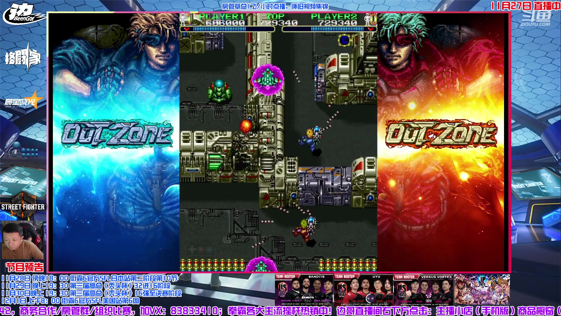 【2023-11-27 21点场】边哥BeenGor：街霸6：复健排位看看