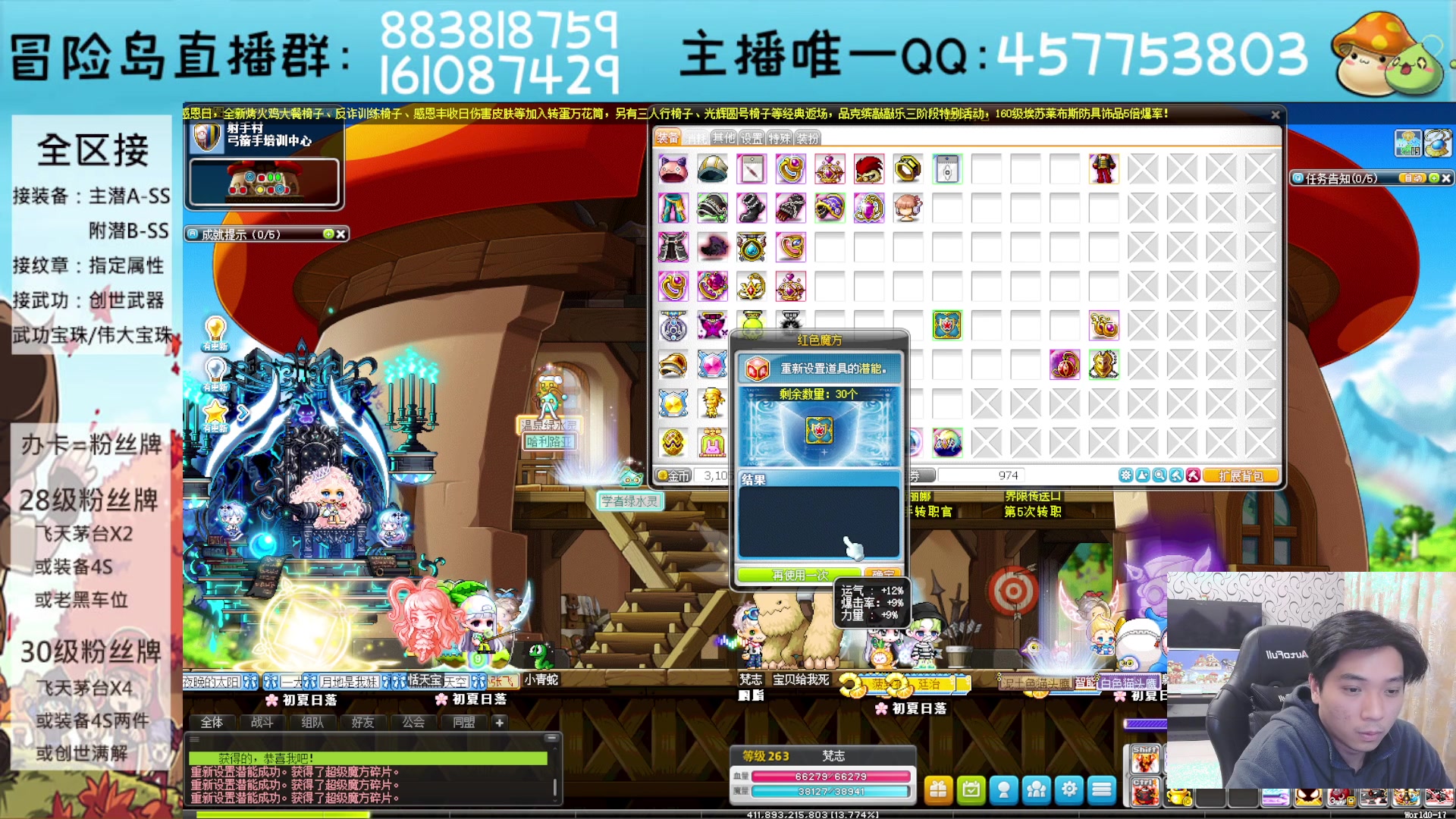 【2023-11-27 23点场】Yehooo：冒险岛整活鸭！