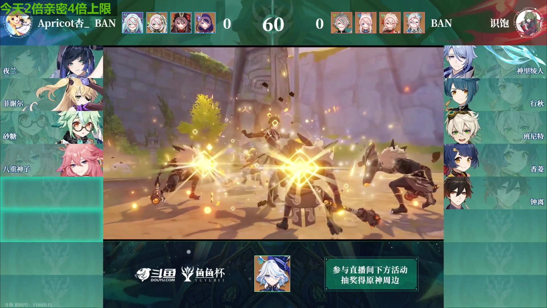 【2023-11-28 19点场】原神龙四爷：今晚6点鱼鱼杯败者组！