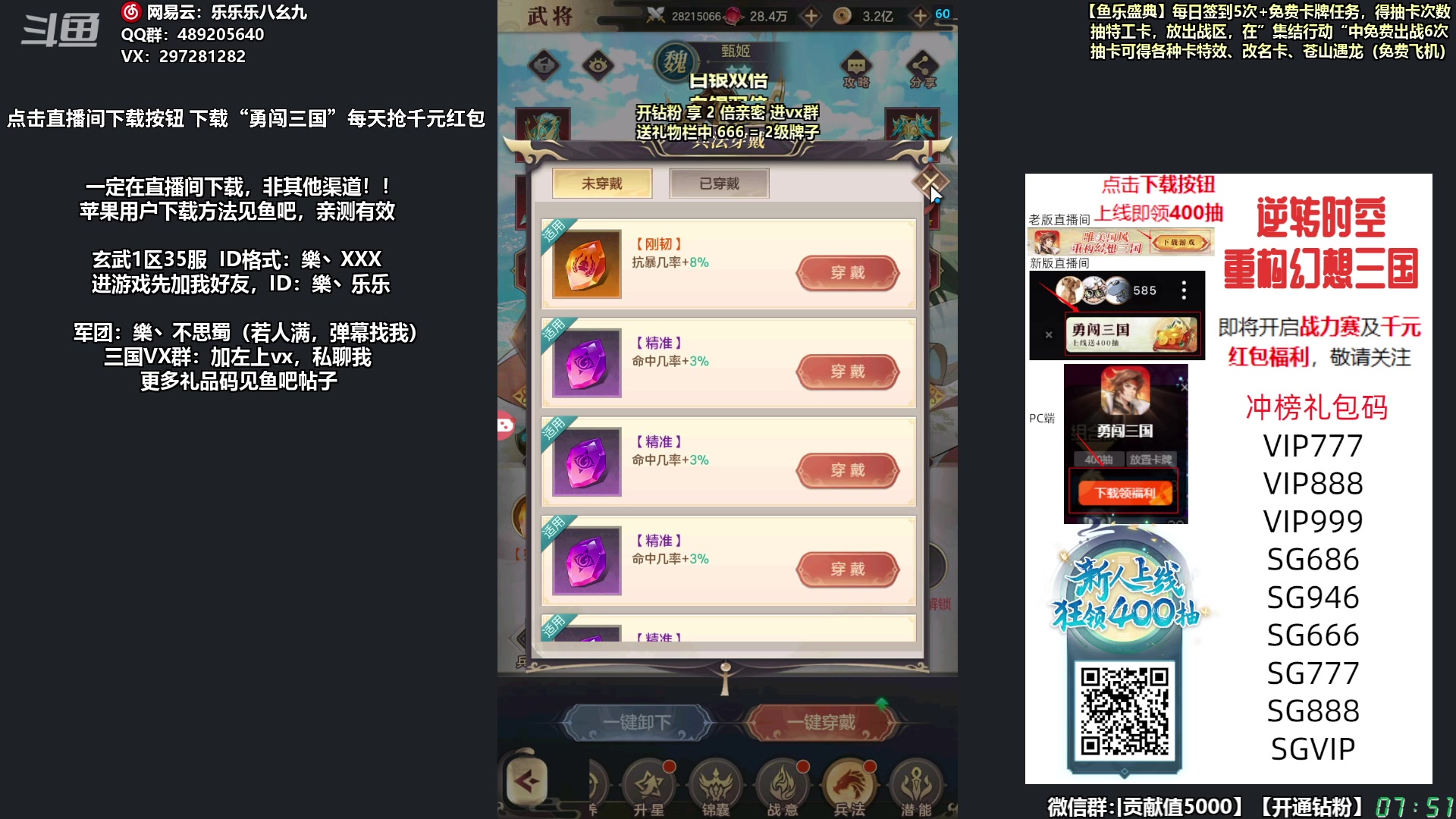 【2023-11-28 07点场】乐乐乐八幺九：双倍亲密，一元粉丝牌