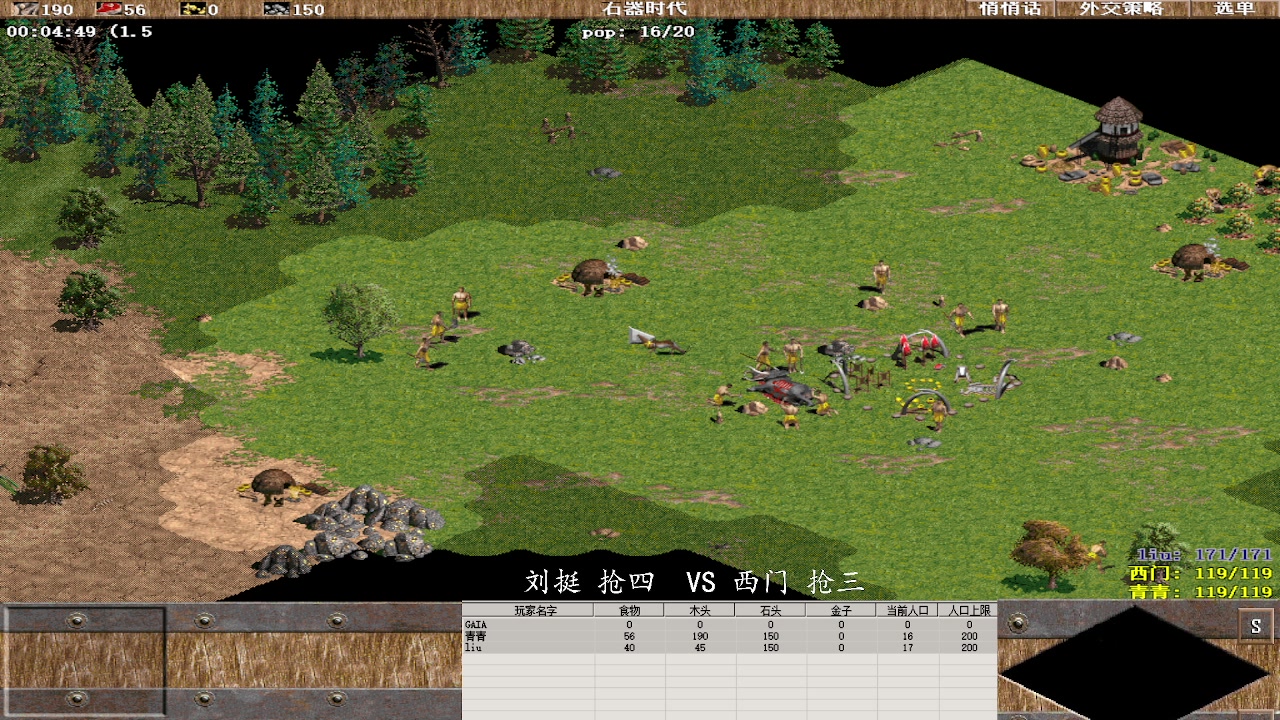 刘挺 抢四 0 VS 3 西门 抢三