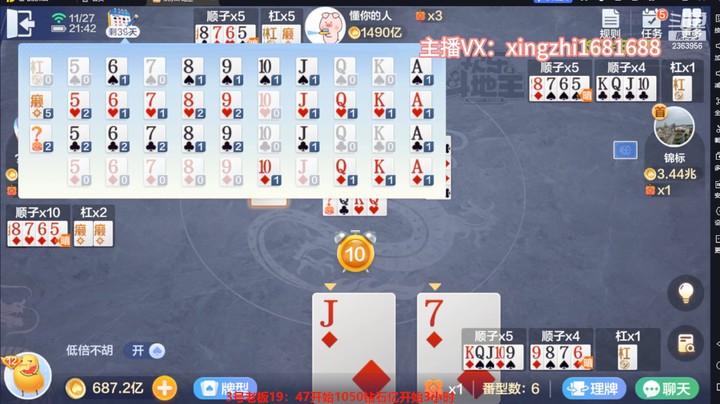 5042双龙牌：全称一个癞子都没有，这牌该怎么办？