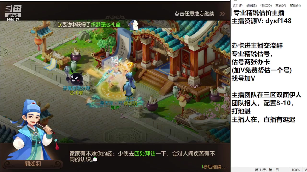 【2023-11-28 21点场】我叫小小小方：专业精锐找号估号帮看号