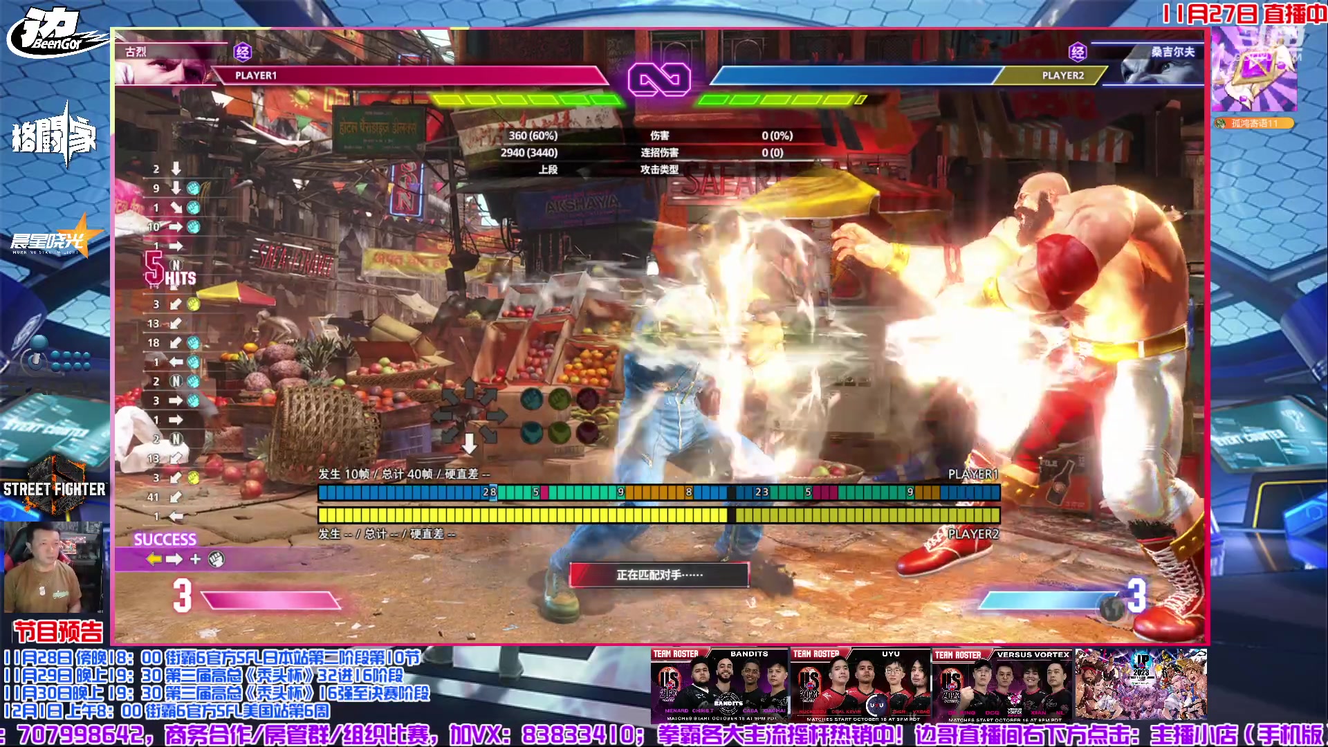 【2023-11-27 23点场】边哥BeenGor：街霸6：复健排位看看