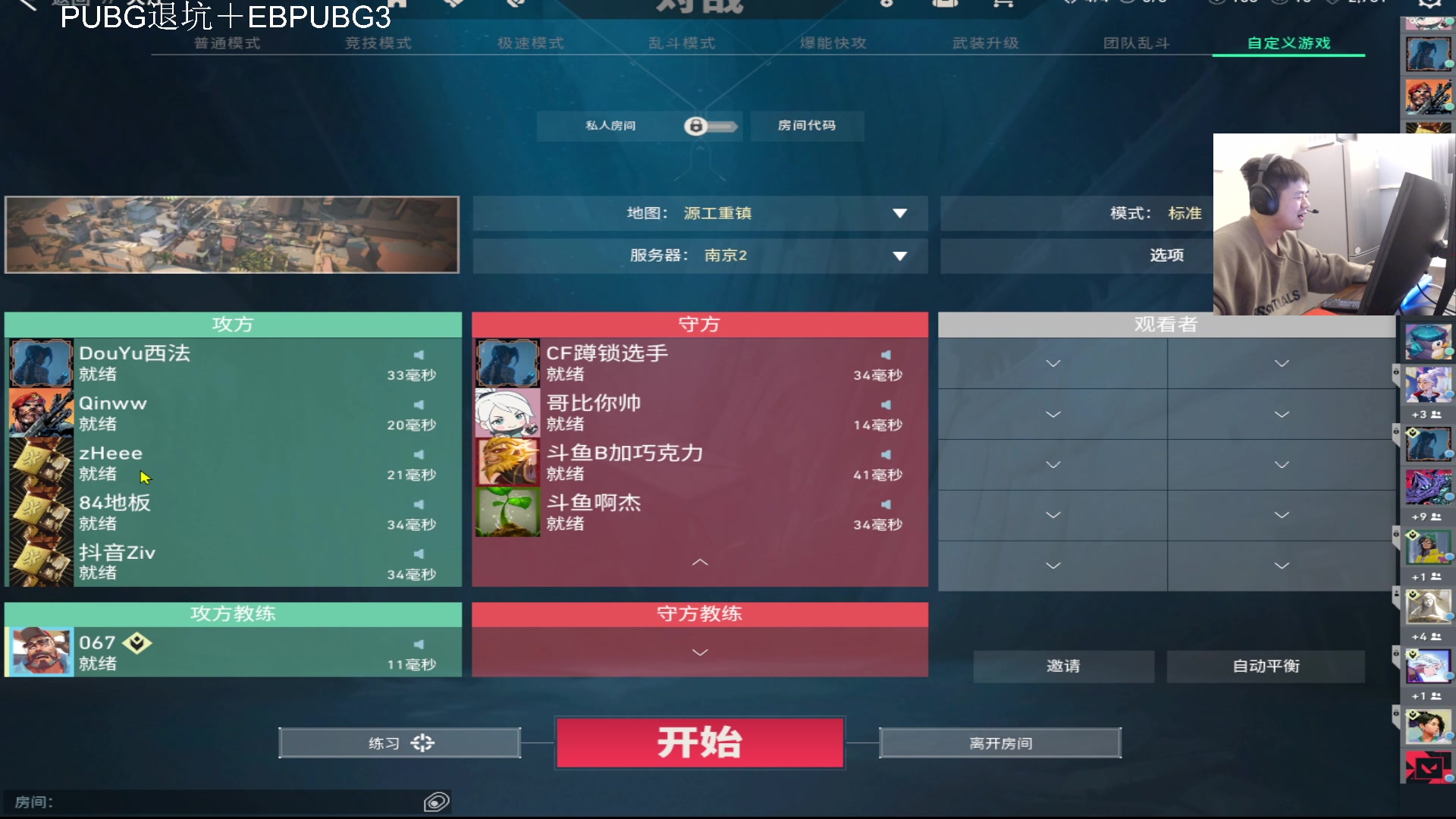 【2023-11-27 23点场】067QAQ：无畏契约顶级内战启动！