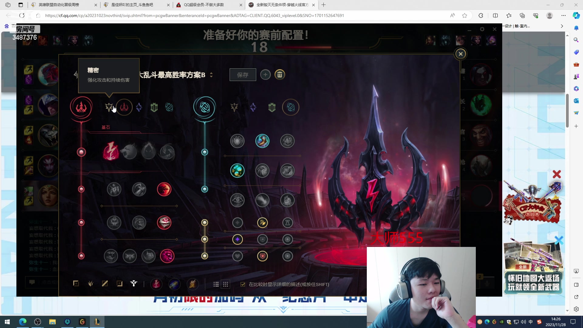 【2023-11-28 13点场】辛巴imb丶丶：辛巴：冲击600分