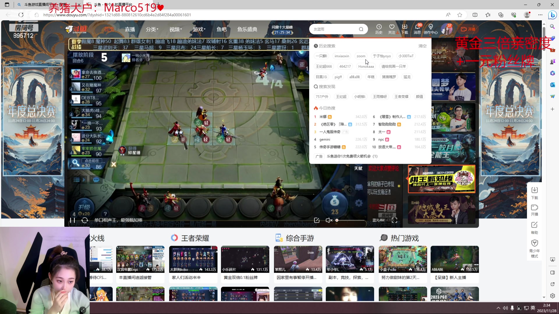 【2023-11-28 02点场】一只蘇l：蘇宝：双倍亲密度！