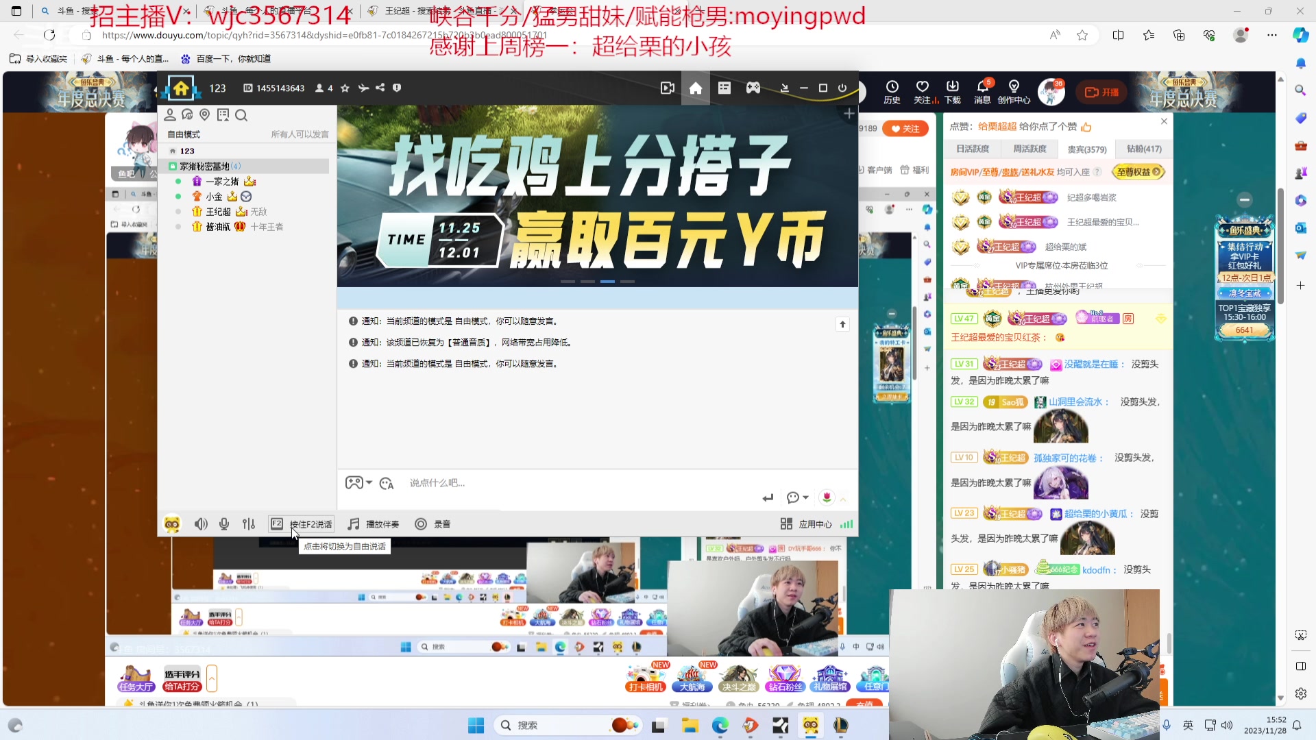 【2023-11-28 15点场】王纪超666：【钻石双倍】4点比赛