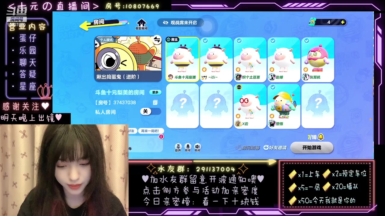 【2023-11-28 00点场】十元梨美：夫人，少爷终于开波了o.o