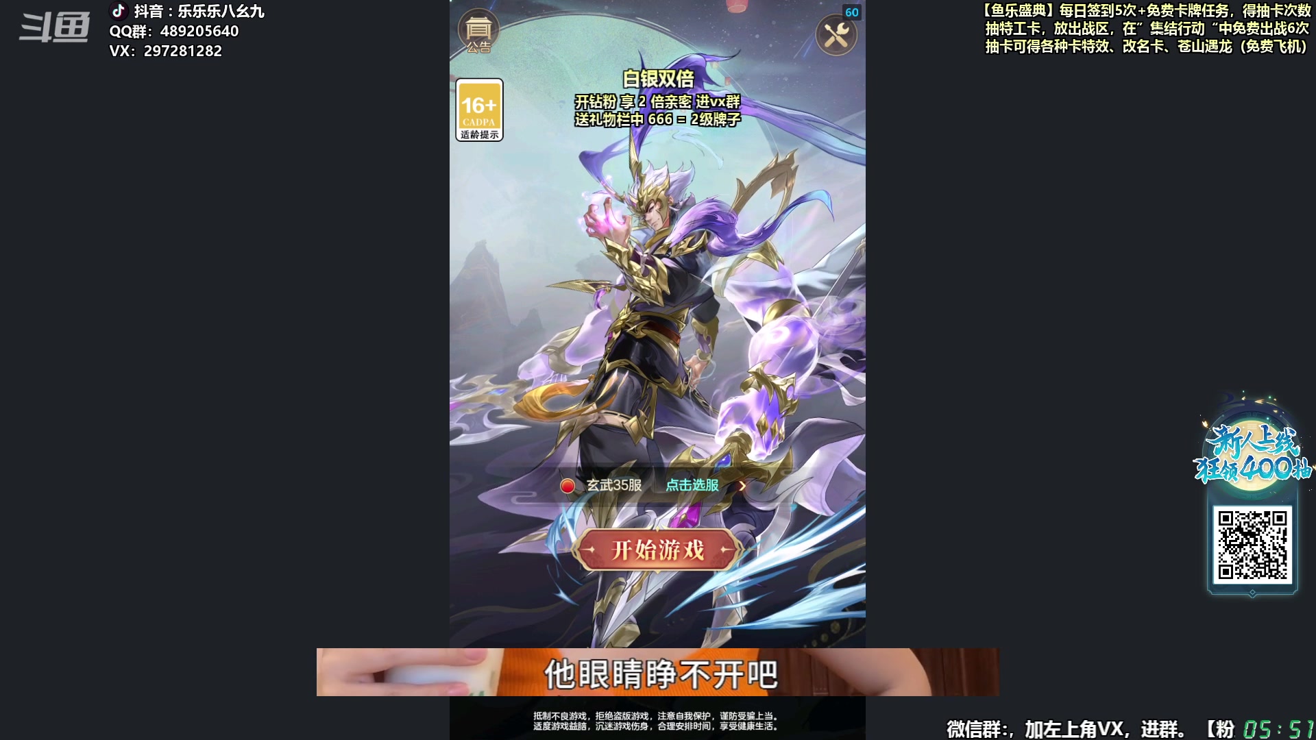 【2023-11-28 05点场】乐乐乐八幺九：双倍亲密，一元粉丝牌