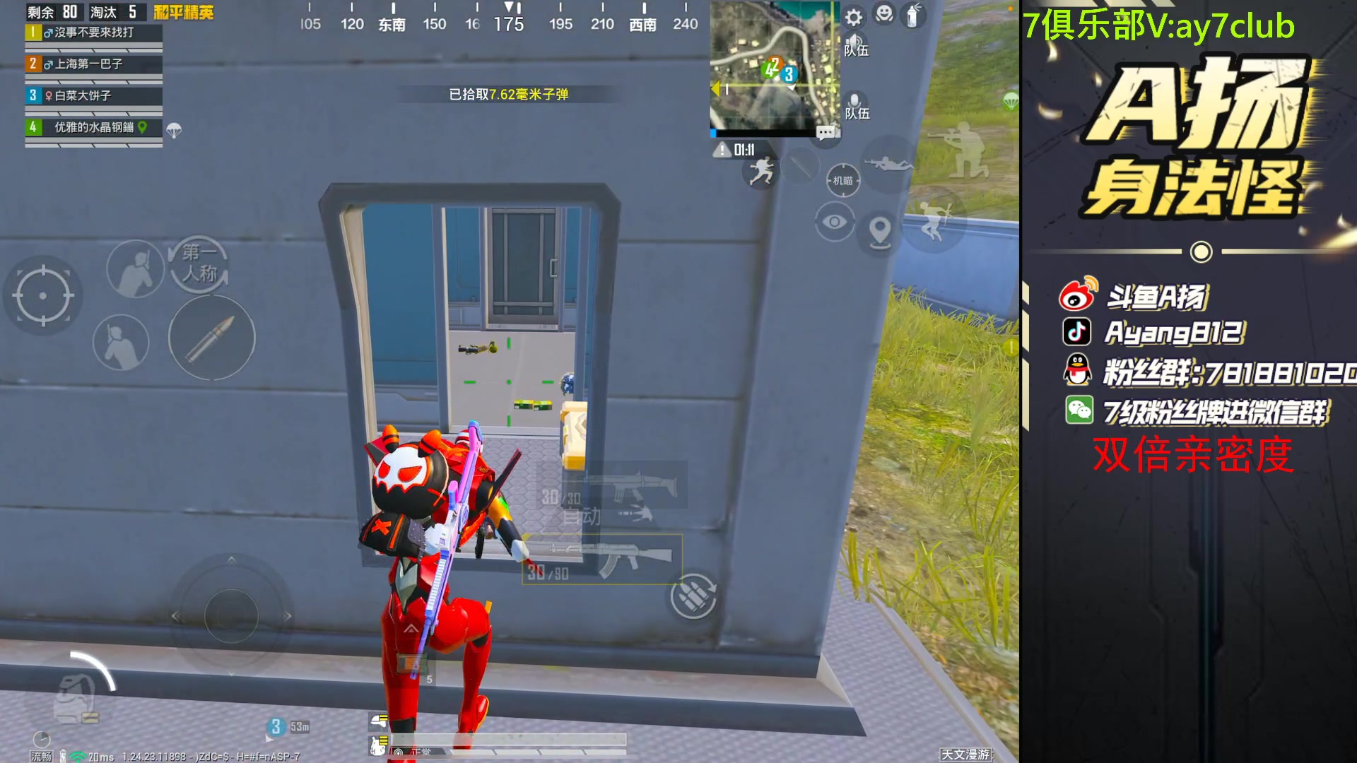 【2023-11-28 21点场】A扬丷：斗鱼最猛的男人 88999