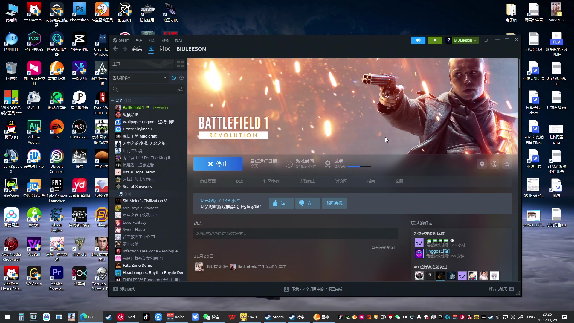 【2023-11-28 20点场】BIU一雷哥：这游戏好玩啊！