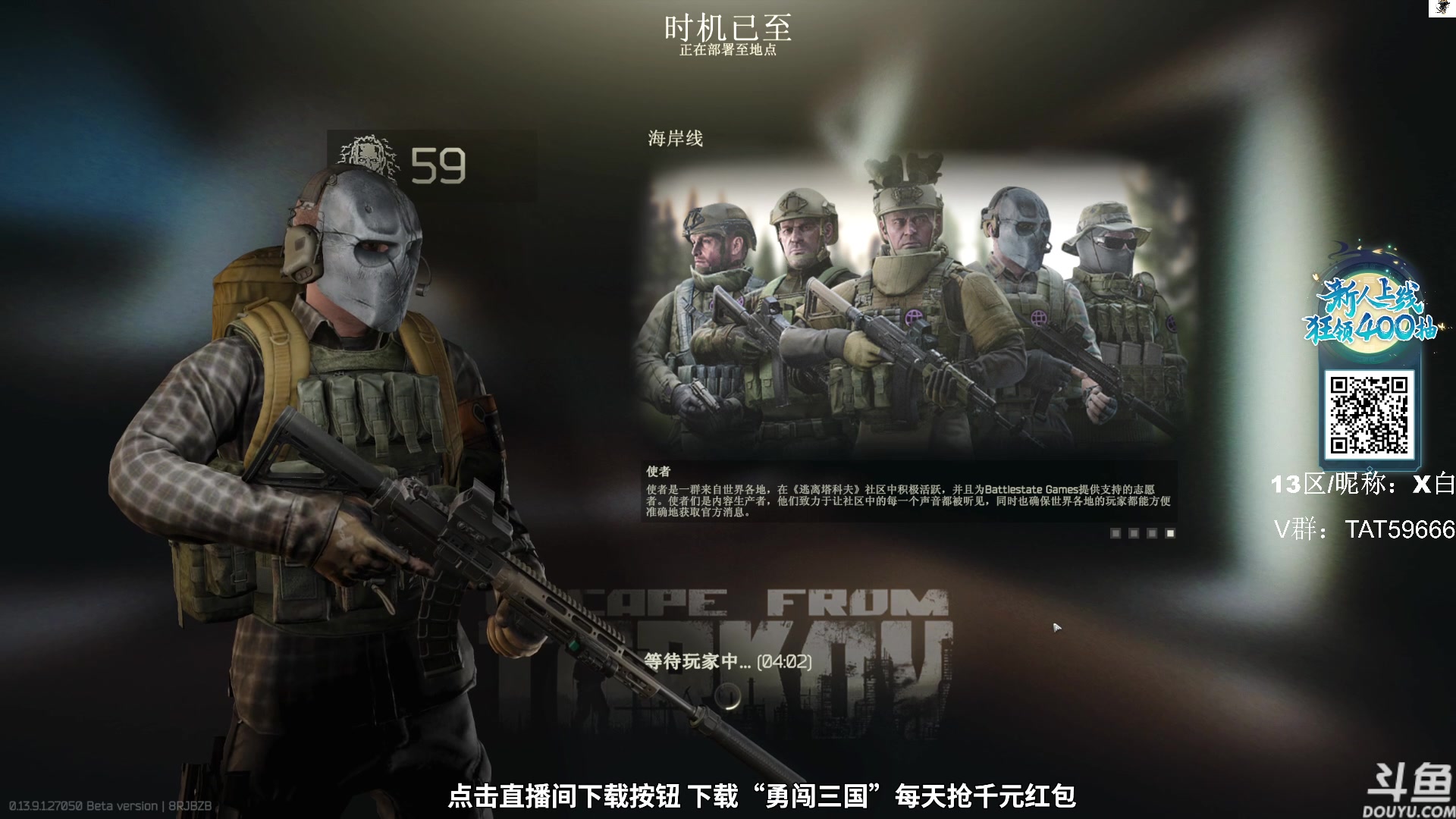 【2023-11-28 10点场】TAT大白：逃离塔科夫真好玩。