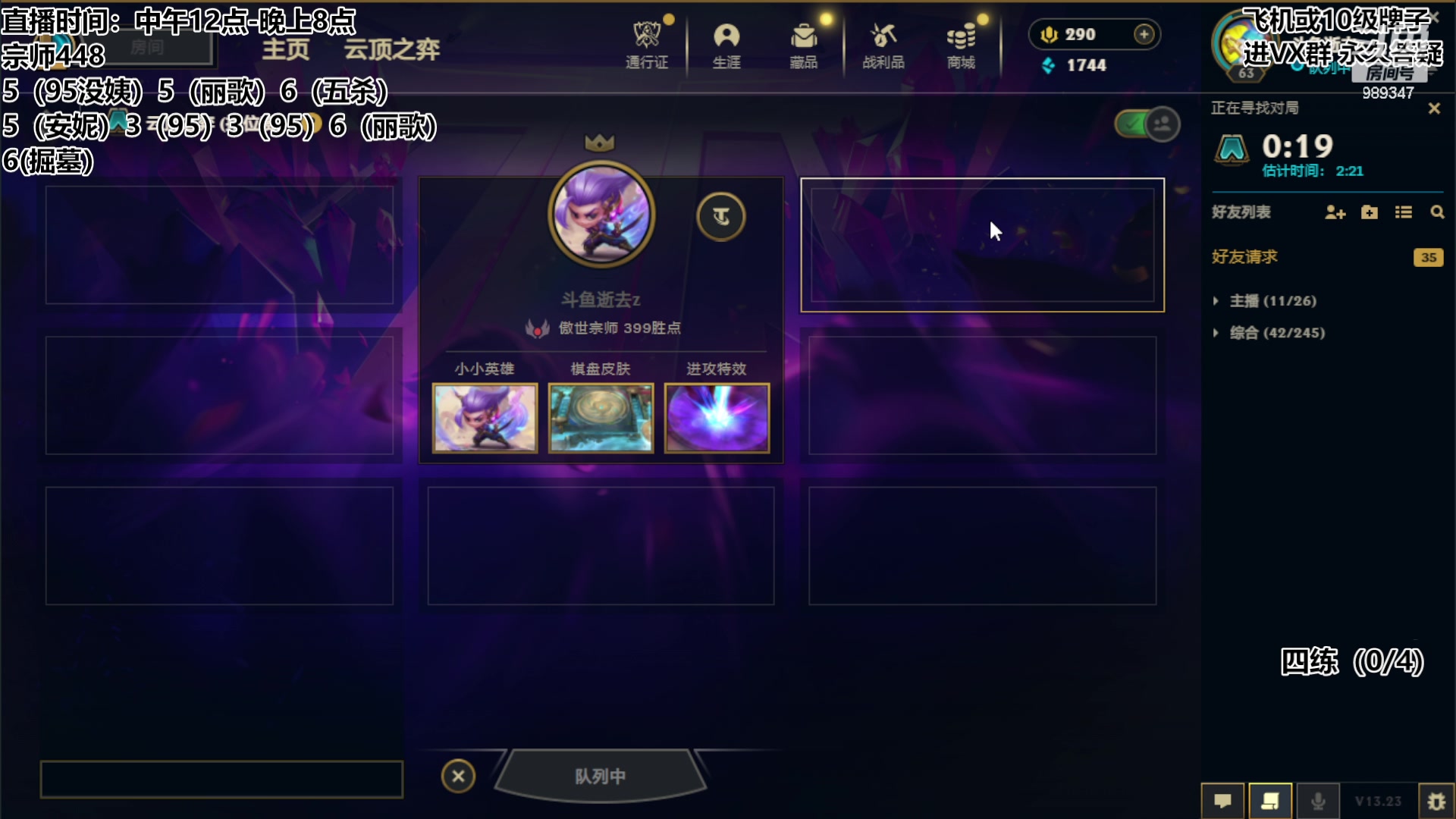 【2023-11-28 15点场】逝去zzz：悟穿了 宗师冲第一~~