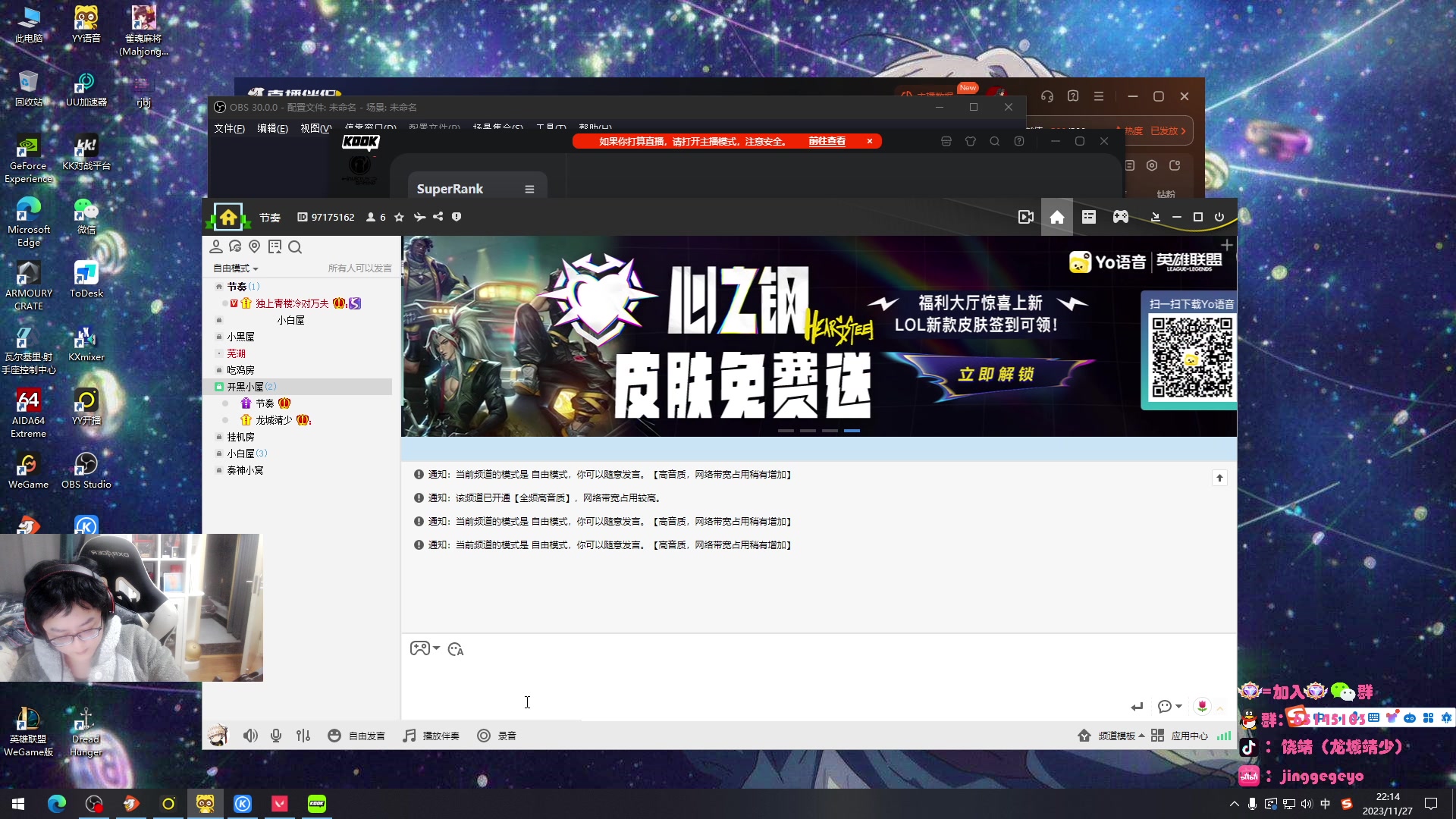 【2023-11-27 21点场】Jing靖哥哥：superRanK，游龙中~