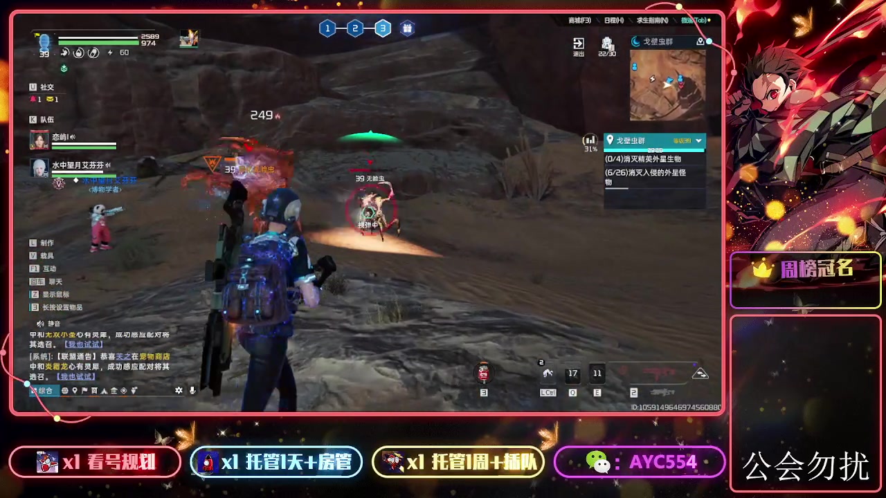 【2023-11-28 09点场】安逸城GG：【星球：重启】开放世界科幻生存游戏