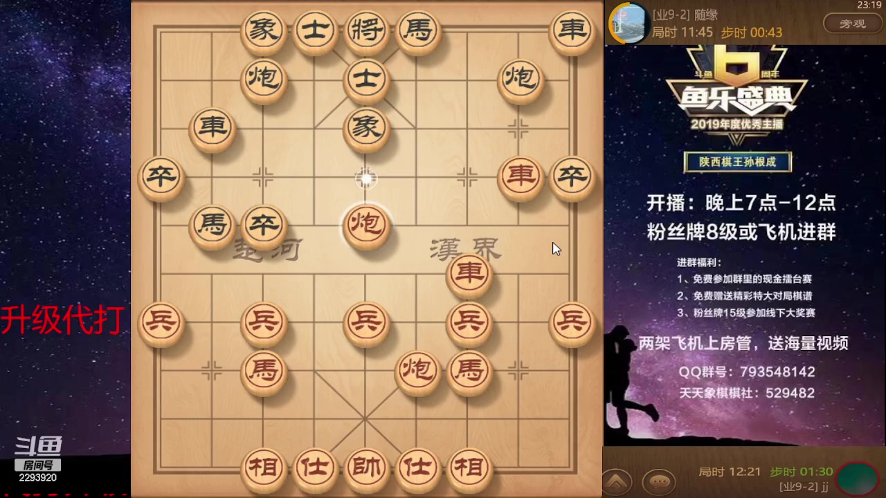 【2023-11-27 22点场】日月轮回888：巅峰布局全能大师