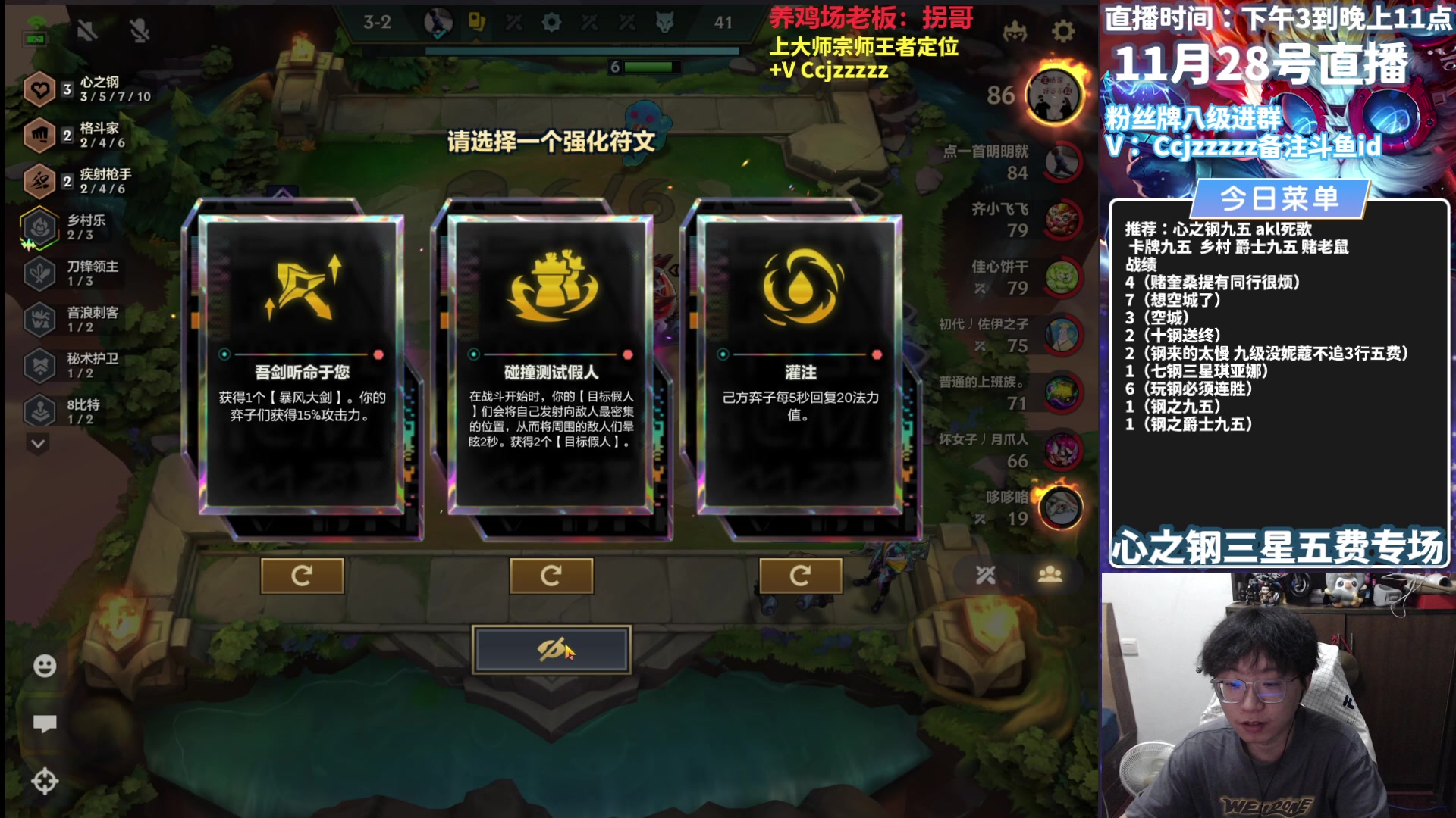 【2023-11-28 21点场】不太嘻哈的Ccj：心之钢三星五费专场！