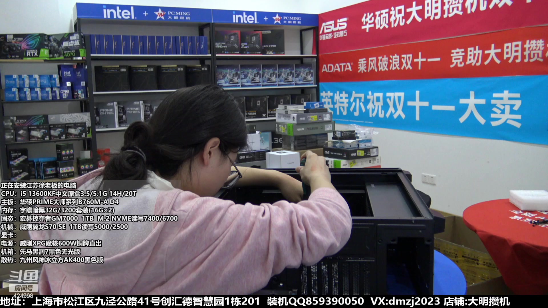 【2023-11-28 15点场】上海大明海：【大明攒机】豪机装不停