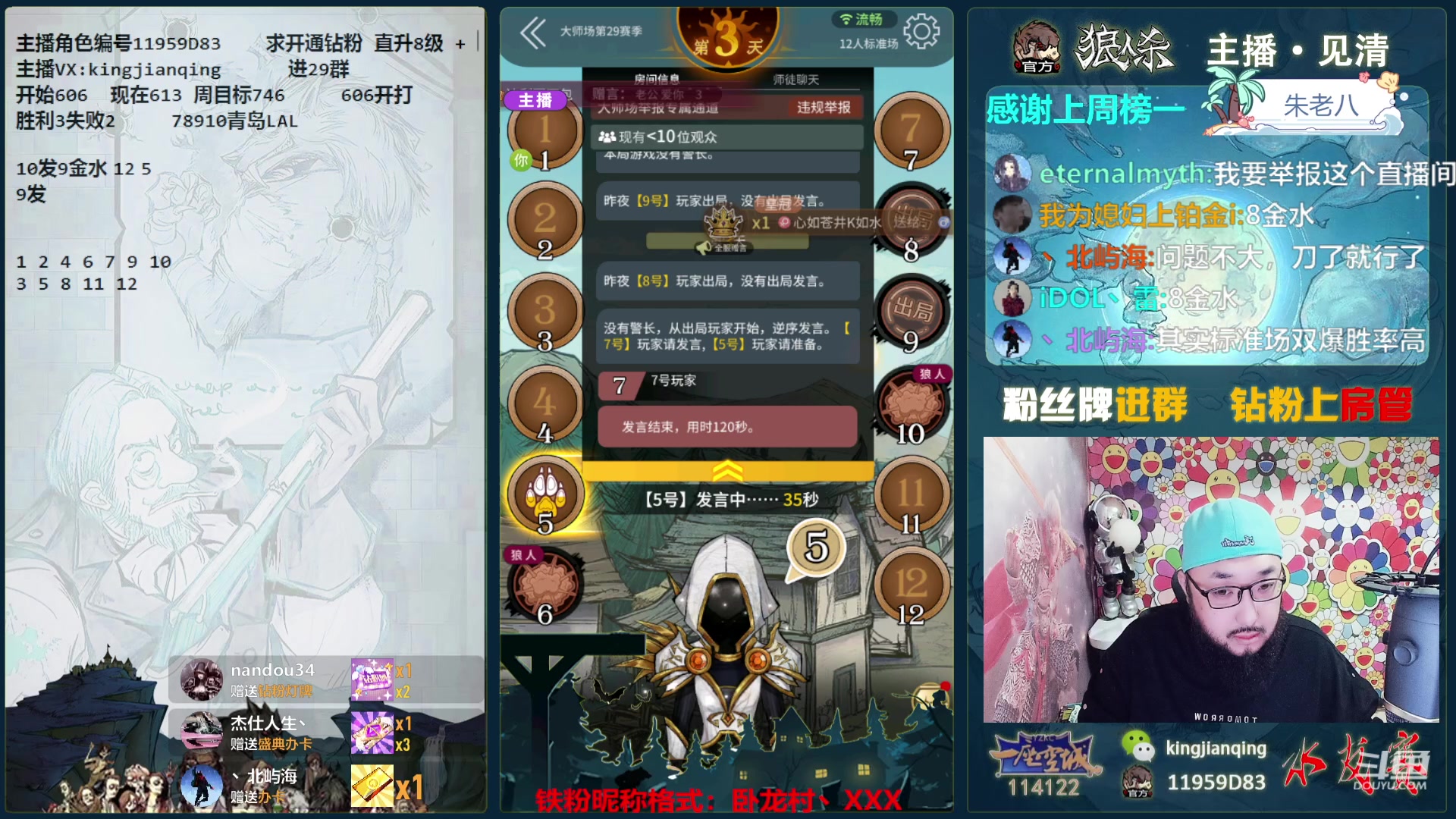 【2023-11-27 20点场】见清king：中国真狼王6天冲大师场第一！
