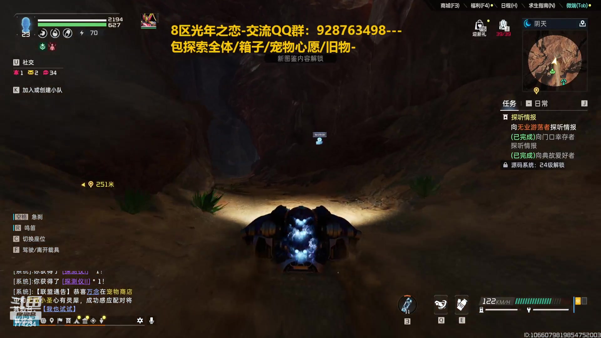 【2023-11-27 08点场】谎言言0V0：星球国服内测探索第一.