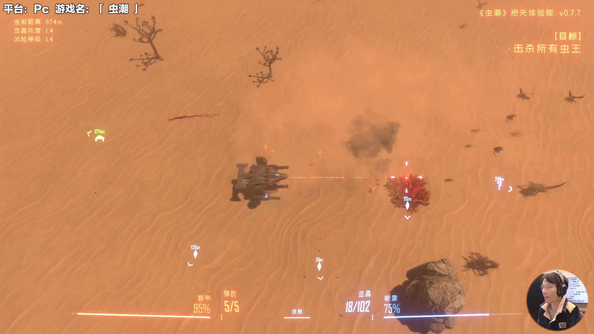 【2023-11-28 12点场】超级小桀：怕什么虫子？给我打！