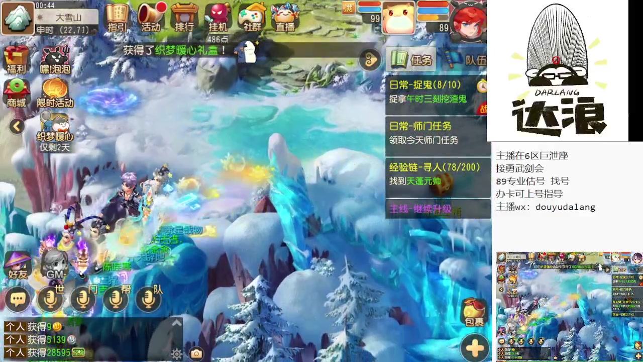 【2023-11-28 00点场】霹雳达浪娃：达浪：勇武大聪明